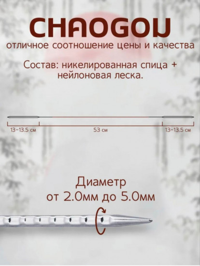 Спицы круговые кубические рифленые с фиксированной леской