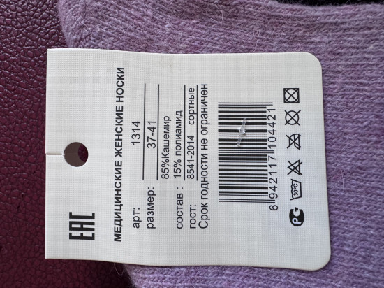 Комплект носков медицинских женских