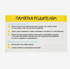 Набор развивающий «Парящие птички» - Фото 2