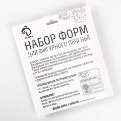 Набор форм для выпечки «Новогодняя сказка» - Фото 4