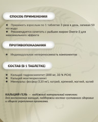 Таблетки «Кальций Табс» - Фото 2