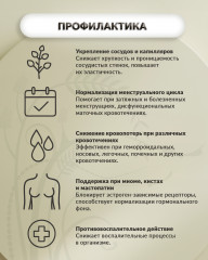 Бальзам «Гема-апифит» - Фото 1