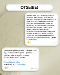 Бальзам «Гема-апифит» - Фото 3