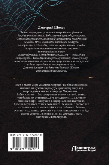 Живой лёд