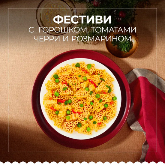 Макароны «Festivi»