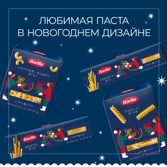 Макароны «Festivi»