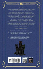 Жена неверного ректора - Фото 1