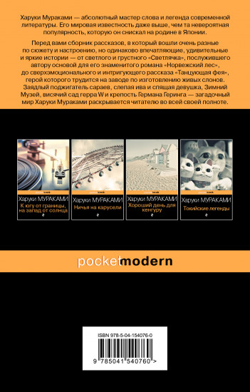 Светлячок и другие рассказы