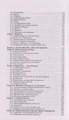 Хулиномика 6.2. Хулиганская экономика. Ещё толще. Ещё длиннее - Фото 6