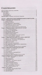 Хулиномика 6.2. Хулиганская экономика. Ещё толще. Ещё длиннее - Фото 7
