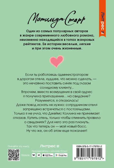 Как скажете, босс