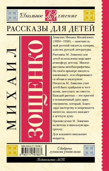 Рассказы для детей