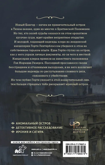 Канцелярская крыса. Том 2