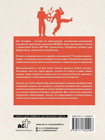 77 ежедневных манипуляций