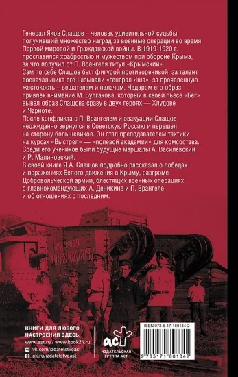 Белый Крым