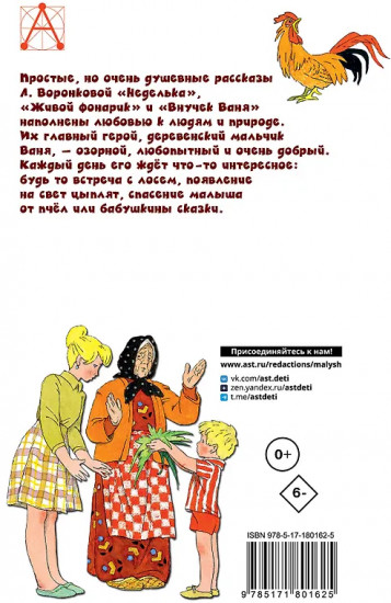 Живой фонарик