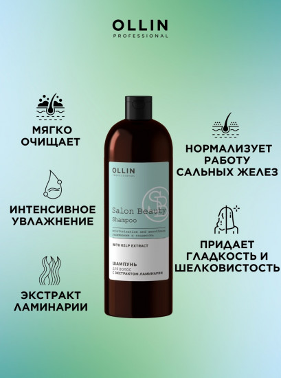 Шампунь для волос