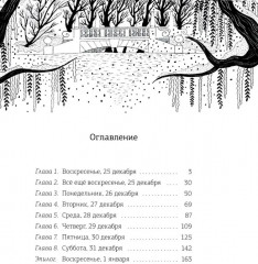 Волшебная почта. Книги 1-2. Комплект из 2 книг - Фото 8