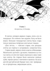 Волшебная почта. Книги 1-2. Комплект из 2 книг - Фото 10