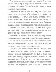Волшебная почта. Книги 1-2. Комплект из 2 книг - Фото 11