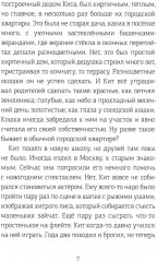 Волшебная почта. Книги 1-2. Комплект из 2 книг - Фото 12