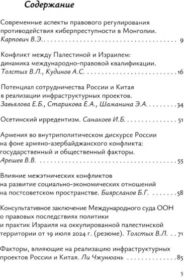 Новое пространство международного сотрудничества. Материалы международной конференции