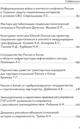 Новое пространство международного сотрудничества. Материалы международной конференции