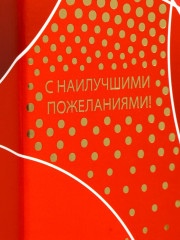 Коробка подарочная под шампанское «Огненная» - Фото 5