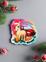 Набор магнитов на холодильник «Новогодние кони с надписью» - Фото 2