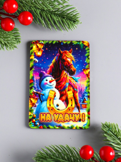 Набор магнитов на холодильник «Конь новогодний. На удачу»