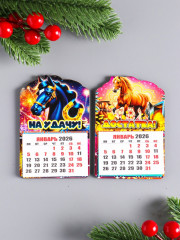 Набор магнитов на холодильник с календарём 2026 - Фото 1
