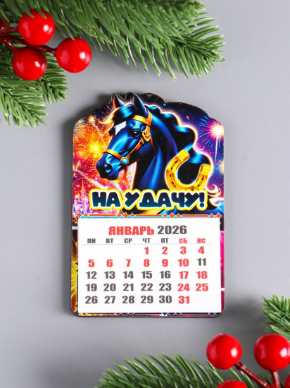 Набор магнитов на холодильник с календарём 2026