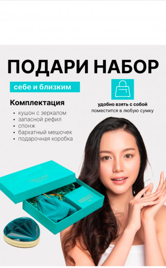 Кушон для лица тональный «Barbie Breathe Bright Diamond Blue», оттенок Натуральный