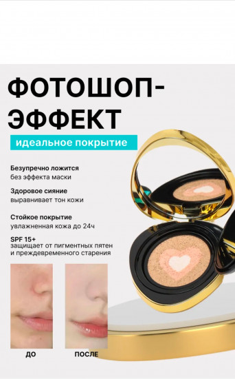 Кушон для лица тональный «Barbie Breathe Bright Diamond Blue», оттенок Натуральный