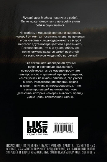 Желая Артемиду