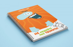 Блокнот «Бодо Бородо» - Фото 1