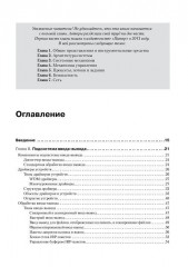 Внутреннее устройство Microsoft Windows. Основные подсистемы ОС - Фото 1