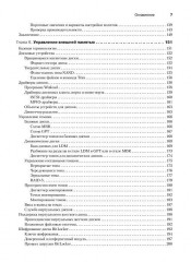 Внутреннее устройство Microsoft Windows. Основные подсистемы ОС - Фото 3
