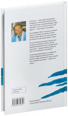 Чайка Джонатан Ливингстон. Иллюзии. Карманный справочник Мессии - Фото 1