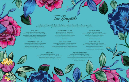 Набор чая подарочный «Tea Bouquet. Чайный букет»