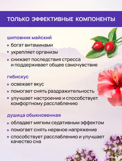 Чай успокаивающий для сна, травяной с мелиссой и мятой