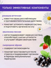 Чай успокаивающий для сна, травяной с мелиссой и мятой - Фото 3