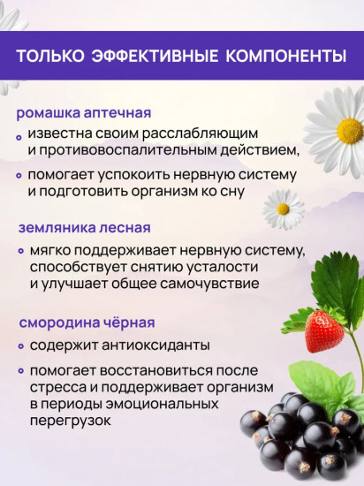 Чай успокаивающий для сна, травяной с мелиссой и мятой