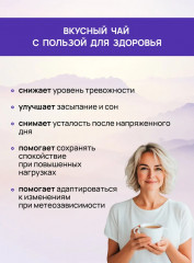Чай успокаивающий для сна, травяной с мелиссой и мятой - Фото 6