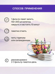 Чай успокаивающий для сна, травяной с мелиссой и мятой - Фото 13