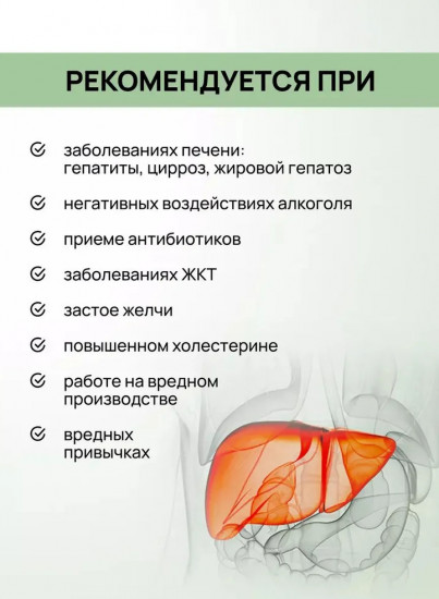 Чай желчегонный для печени, очищающий травяной сбор для печени