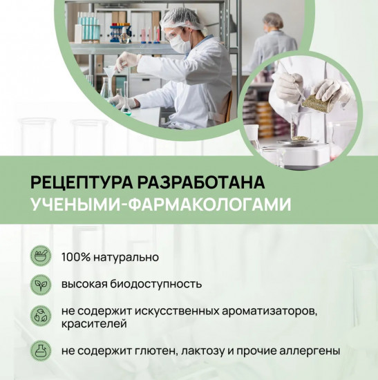 Чай желчегонный для печени, очищающий травяной сбор для печени