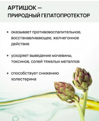 Чай желчегонный для печени, очищающий травяной сбор для печени - Фото 4