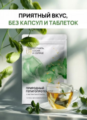 Чай желчегонный для печени, очищающий травяной сбор для печени - Фото 6