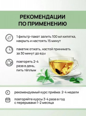 Чай желчегонный для печени, очищающий травяной сбор для печени - Фото 8